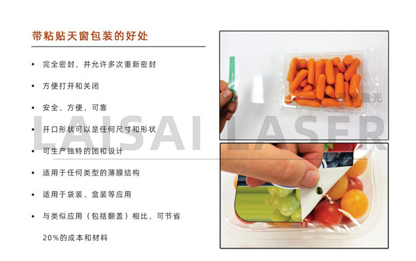 產(chǎn)品內(nèi)部印刷的防偽促銷碼?可重復粘貼的包裝(圖1)