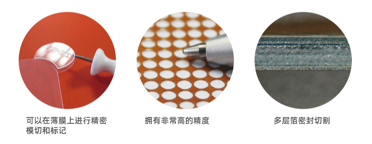 塑料薄膜激光焊接有哪些優(yōu)勢？