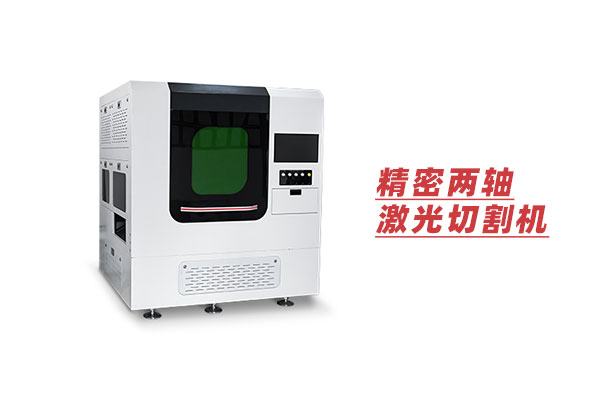 如何實現大幅面激光切割？XY兩軸平臺加視覺！
