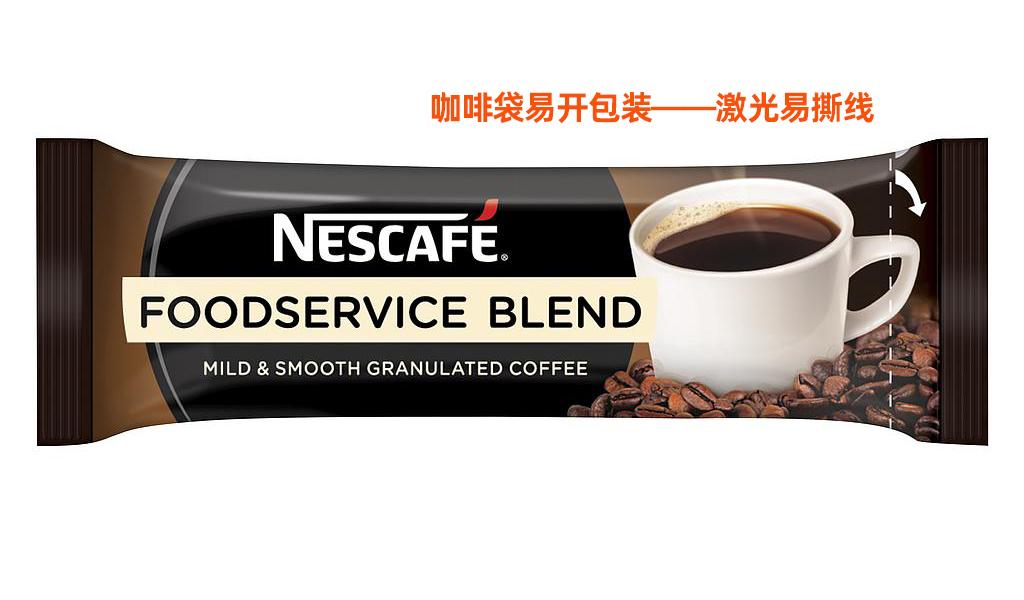 咖啡袋易撕線 咖啡袋激光易撕線工藝解析:提升包裝體驗與品牌價值 (圖2)