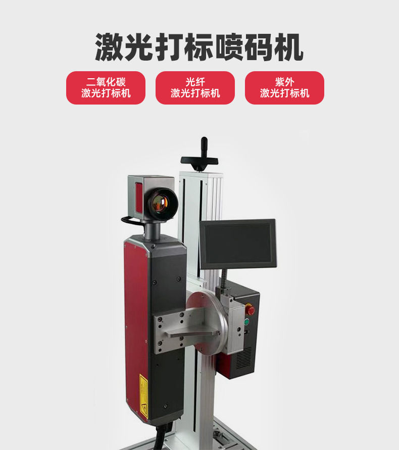 LS-TS30W二氧化碳激光打標機(圖1) PCB板激光打標機(圖1)