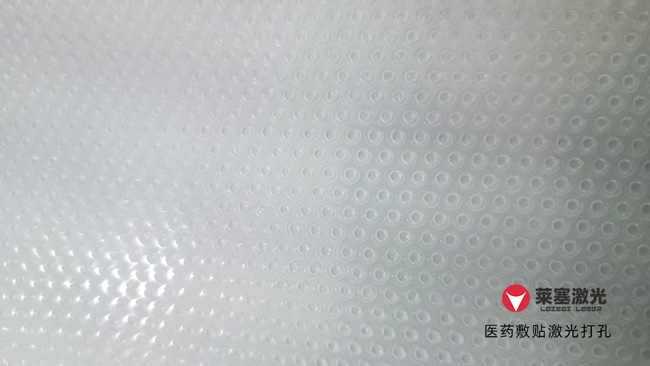 醫(yī)療薄膜需要用到激光打孔的應(yīng)用有哪些？